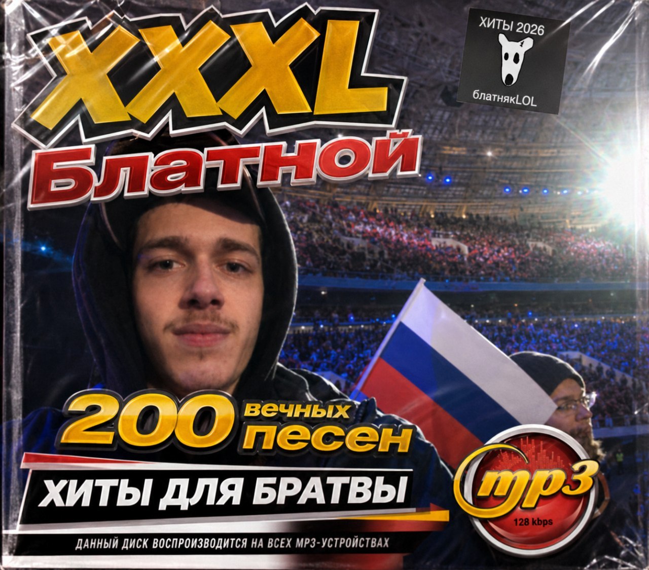 блатнякLOL